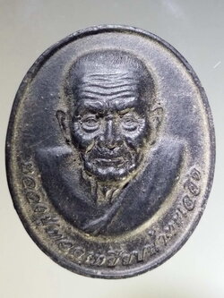 รหัสสินค้า หลวงปู่ทวด วัดต่างๆ 232 หลวงปู่ทวด เหยียบน้ำทะเลจืด พิมพ์รูปไข่ เนื้อเรซิ่น ไม่ทราบวัดที่สร้าง