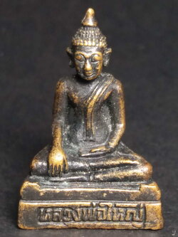 รหัสสินค้า พระกริ่ง พระหล่อ 140 รูปหล่อหลวงพ่อใหญ่ วัดฟูกทอง อำเภอค่ายบางระจัน จังหวัดสิงห์บุรี