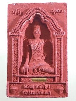 Antig FB 12143 พระพุทธศรีชุมฉัตรเพชรวัฒนา เนื้อผงฝังตะกรุด ขนาดเทียบกับเหรียญบาท