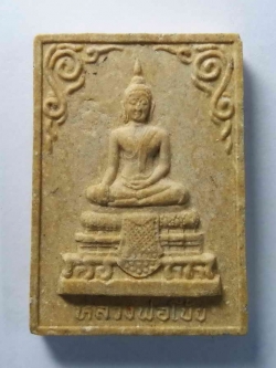รหัสสินค้า พระเนื้อดิน เนื้อผง เนื้อว่าน 212 พระพุทธเนื้อผง หลังหลวงพ่อโบ้ย ออกวัดหน่อสุวรรณ จังหวัดสุพรรณบุรี