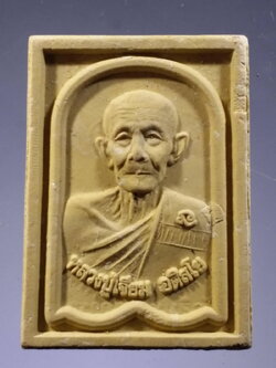 รหัสสินค้า พระมีกล่อง 3785 พระผงรูปเหมือนหลวงปู่เจียม อติสโย วัดอินทราสุการาม อำเภอสังขะ จังหวัดสุรินทร์ รุ่นสืบสานบารมี