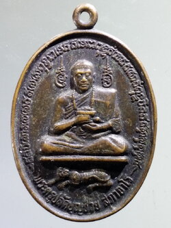 antig FB 69 เหรียญพระครูปลัดบุญช่วย หลังพ่อปู่ฤาษีประลัยโกฏิ วัดราษฎร์บรรจง ตาดง อำเภอวังน้อย จังหวัดอยุธยา