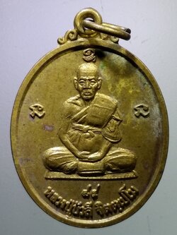 รหัสสินค้า เหรียญคณาจารย์ 7284 เหรียญหลวงปู่บัวลี วัดบ้านหนองโก ตำบลหนองโก อำเภอบรบือ จังหวัดมหาสารคาม สร้างปี 2537