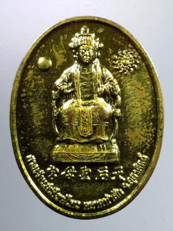 รหัสสินค้า พระมีกล่อง 079 เหรียญเจ้าแม่เทียนโหว ศาลเจ้าแม่เทียนโหว ตลาดท่าสัก จังหวัดอุตรดิตถ์ เนื้อทองทิพย์