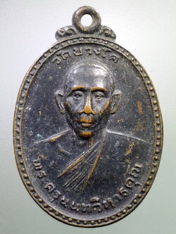 รหัสสินค้า เหรียญคณาจารย์ 7150 เหรียญ รุ่น 2 พระครูนนทวิหารคุณ วัดบางโค สร้างปี 2519