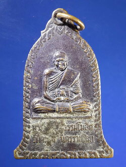 FB 13 เหรียญที่ระลึกทำบุญครบ 100 วัน หลวงปู่นิล วัดครบุรี อำเภอครบุรี จังหวัดนครราชสีมา