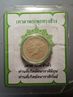 รหัสสินค้า พระมีกล่อง 165 พระผงจันทร์ลอย เทวดาพระพุทธ ทรงช้าง พร้อมพระคาถา