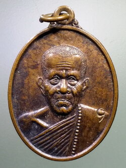 รหัสสินค้า เหรียญคณาจารย์ 7135 เหรียญหลวงปู่เขียน ปุญญกาโม สำนักปฏิบัติธรรมป่าช้าบ้านโพนสิม ตำบลยางขี้นก อำเภอเขื่องใน จังหวัดอุบลราชธานี ที่ระลึกอายุครบ 92 ปี ตอกโค๊ต เลข 9