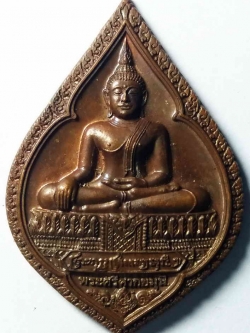 รหัสสินค้า กรุงเทพ 046 เหรียญพระศรีศากยมุนี วัดสุทัศน์เทพวราราม ที่ระลึกงานสมโภชพระอารามหลวง 200 ปีสร้างปี 2550 ตอกโค๊ต พระรายการนี้ให้เช่าบูชาแล้ว