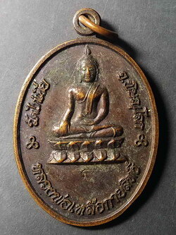 รหัสสินค้า พิษณุโลก 029 เหรียญเพชรกลับ หลวงพ่อเหลือกายสิทธิ์ วัดไก่เขี่ย จังหวัดพิษณุโลก สร้างปี 2554 รุ่นสร้างศาลา