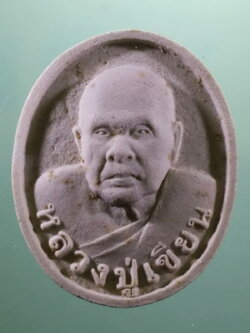 รหัสสินค้า พระมีกล่อง 3969 พระผงรูปเหมือน หลวงปู่เขียน วัดกระทิง เขาคิชฌกูฏ จังหวัดจันทบุรี สร้างปี 2557 หลังยันต์กระทิงทอง ป้องกันอันตรายต่างๆ