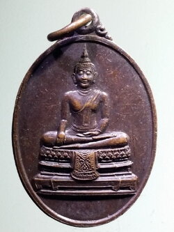 รหัสสินค้า เหรียญพระพุทธ 3806 เหรียญหลวงพ่อใหญ่ วัดนางเล่ว ตำบลชัยฤทธิ์ อำเภอไชโย จังหวัดอ่างทอง รุ่นบูรณะอาราม สร้างปี 2536