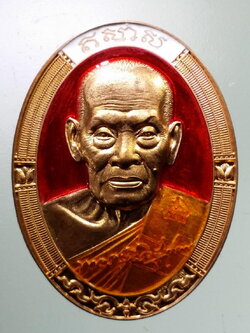 รหัสสินค้า พระมีกล่อง 105 เหรียญหลวงพ่อพัฒน์ วัดห้วยด้วน อำเภอหนองบัว จังหวัดนครสวรรค์ รุ่นอยู่เย็นเป็นสุข เนื้อทองแดง ลงยา ตอกโค๊ต (โค้ดตอกอยู่ที่จีวร ลงยาทับ) หมายเลข ๔๓๐