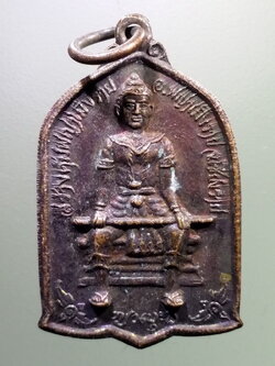 Antig LSD 093 เหรียญพญาเม็งราย หลังพระไพรีพินาศ ที่ระลึกสร้างคุ้มพญาเม็งราย อำเภอพญาเม็งราย จังหวัดเชียงราย สร้างปี 2532