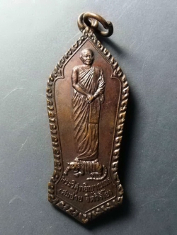 รหัสสินค้า เหรียญคณาจารย์ 216 เหรียญยืนหลวงพ่อสมชาย วัดเขาสุกิม จังหวัดจันทบุรี สร้างปี 2537 รุ่นโชคดี เจริญรุ่งเรือง เหลือกิน เหลือใช้