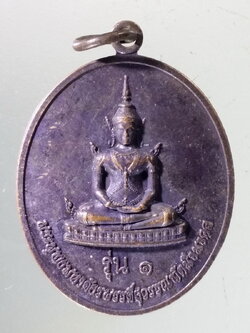 Antig Pim 199 เหรียญพระพุทธมหาจักรพรรดิสุวรรณทัตมิ่งมงคล ที่ระลึกสร้างอาคารปฏิบัติธรรมเฉลิมพระเกียรติ 84 พรรษา วัดซอยสามัคคี ธรรมสุขใจ