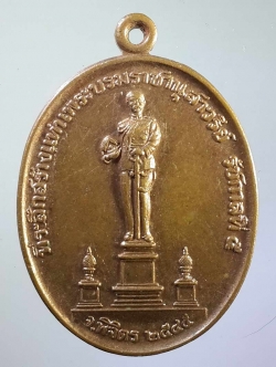 รหัสสินค้า พระมหากษัตริย์ และบุคคลสำคัญ 082 เหรียญที่ระลึกสร้างแท่นพระบรมราชานุสาวรีย์รัชกาลที่ 5 จังหวัดพิจิตร เมื่อปี 2545 ด้านหลังหลวงพ่อเพชรวัดท่าหลวง