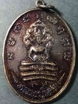 รหัสสินค้า สุพรรณบุรี 006 เหรียญรุ่น 1 หลวงปู่นาค วัดเสาธงทอง อำเภอบางปลาม้า จังหวัดสุพรรณบุรี สร้างปี 2551 สร้างเป็นที่ระลึกในการซ่อมพระอุโบสถ