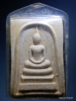 รหัสสินค้า พระสมเด็จ วัดต่างๆ 1235 พระสมเด็จเนื้อผง หลังพระธาตุพนม วัดพระธาตุพนม จังหวัดนครพนม ไม่ทราบปีที่สร้าง พระสวยมาก เนื่องจากอยู่ในพลาสติกเลี่ยมมาแต่เดิม