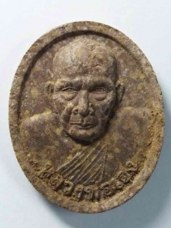 รหัสสินค้า พระเนื้อดิน เนื้อผง เนื้อว่าน 208 พระผงรูปเหมือนหลวงพ่อเฮง วัดมหาโพธิ์ใต้ อำเภอเก้าเลี้ยว จังหวัดนครสวรรค์ สร้างปี 2543 รุ่นสร้างโบสถ์