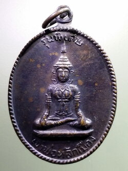 antig FB 89 เหรียญเจ้าพ่อหลักเมือง ที่ระลึกงานผูกพัทธสีมา วัดโคก อำเภอเมือง จังหวัดเพชรบุรี สร้างปี 2518 พระรายการนี้ให้เช่าบูชาแล้ว