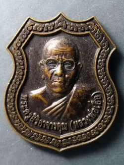 รหัสสินค้า เหรียญคณาจารย์ 270 เหรียญหลวงพ่อเยื่อ (พระครูสิริอาจารคุณ) วัดใหม่หญ้าไทร ตำบลลาดบัวหลวง อำเภอลาดบัวหลวง จังหวัดพระนครศรีอยุธยา สร้างปี 2549 ที่ระลึกอายุครบ 74 ปี