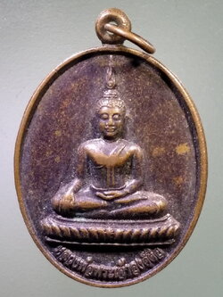 รหัสสินค้า เหรียญพระพุทธ 4057 เหรียญหลวงพ่อพระเจ้าองค์ตื้อ วัดหงษ์ทอง อำเภอท่าบ่อ จังหวัดหนองคาย สร้างปี 2556 ที่ระลึกในงานผูกพัทธสีมา