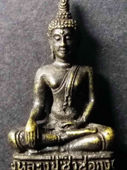 รหัสสินค้า นครสวรรค์ 041 รูปหล่อหลวงปู่ซำปอกง วัดมงคลรัตนาราม (วัดหนองน้ำเขียว) อำเภอบรรพตพิสัยจังหวัดนครสวรรค์