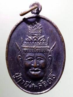 antig FB 75 เหรียญปู่ฤาษีศักดิ์สิทธิ์ หลังพ่อปู่ชีวกโกมารภัจจ์ วัดมหิงษาราม อำเภอสามโคก จังหวัดปทุมธานี รุ่นวางศิลาฤกษ์โบสถ์ พระรายการนี้ให้เช่าบูชาแล้ว