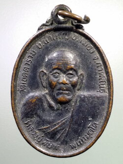 รหัสสินค้า เหรียญคณาจารย์ 7174 เหรียญรุ่นแรก หลวงปู่พิมพ์ วัดเขตตาราม บ้านนาใหญ่ อำเภอเมือง จังหวัดกาฬสินธุ์