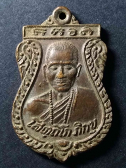 รหัสสินค้า เหรียญคณาจารย์ 177 เหรียญเสมา โสดถิโกภิกขุ (หลวงพ่อสวัสดิ์) วัดห้วยตูม ตำบลพระพุทธบาท อำเภอชนแดน จังหวัดเพชรบูรณ์ สร้างปี 2534