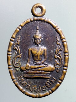 รหัสสินค้า เหรียญพระพุทธ 3852 เหรียญหลวงพ่อยิ้ม วัดหนองผักนาก อำเภอสามชุก จังหวัดสุพรรณบุรี สร้างปี 2518 ที่ระลึกในงานวางศิลาฤกษ์ พระรายการนี้ให้เช่าบูชาแล้ว