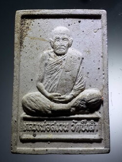 รหัสสินค้า พิษณุโลก 013 พระสมเด็จรูปเหมือนหลวงพ่อสงวน วัดบึงลำ อำเภอบางกระทุ่ม จังหวัดพิษณุโลก สร้างปี 2548 รุ่นผูกพัทธสีมา วัดบึงลำ