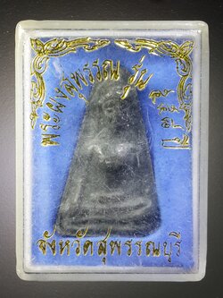 รหัสสินค้า พระมีกล่อง 401 พระผงสุพรรณ หลังลายพิมพ์นิ้วมือ รุ่น 558 ปี จังหวัดสุพรรณบุรี พระรายการนี้ให้เช่าบูชาแล้ว