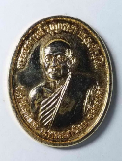 รหัสสินค้า สกลนคร 004 เหรียญกะไหล่ทองพระอาจารย์บุญหนา วัดป่าโสตถิผล อำเภอพรรณานิคม จังหวัดสกลนคร สร้างปี 2544 รุ่นน้ำอูนรำลึกครั้งที่ 12