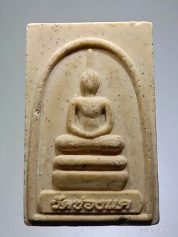 รหัสสินค้า พระสมเด็จ วัดต่างๆ 1247 พระสมเด็จเนื้อผง หลวงพ่อพรหม วัดช่องแค อำเภอตาคลี จังหวัดนครสวรรค์ ไม่ทราบปีที่สร้าง น่าจะเป็นพระยุคหลังครับ