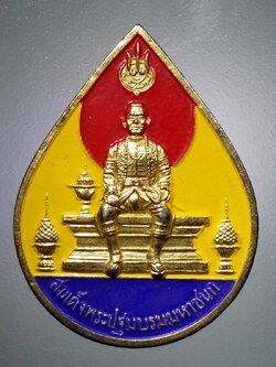 รหัสสินค้า พระมหากษัตริย์ และบุคคลสำคัญ 256 เหรียญเข็มกลัดกะไหล่ทองลงยา สมเด็จพระปฐมบรมมหาชนก ที่ระลึกในงานกาชาด จังหวัดอุทัยธานี สร้างปี 2542 พระรายการนี้ให้เช่าบูชาแล้ว