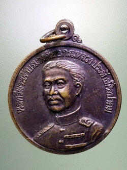 รหัสสินค้า พระมหากษัตริย์ และบุคคลสำคัญ 267 เหรียญพลตรีพระเจ้าบรมวงศ์เธอกรมหลวงประจักษ์ศิลปาคม ที่ระลึกครบรอบ 100 ปี จังหวัดอุดรธานี พระรายการนี้ให้เช่าบูชาแล้ว