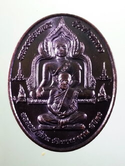 รหัสสินค้า พระมีกล่อง 4009 เหรียญหลวงพ่อเพชร วัดท่าหลวง หลวงพ่อเงิน วัดบางคลาน จังหวัดพิจิตร ที่ระลึกสร้างวิทยาลัยสงฆ์พิจิตร จัดสร้างปี 2558