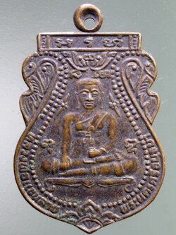 รหัสสินค้า เหรียญพระพุทธ 3977 เหรียญเสมาหลวงพ่อแขนลาย หลังรอยพระบาท วัดศาลาปูน จังหวัดพระนครศรีอยุธยา พระรายการนี้ให้เช่าบูชาแล้ว