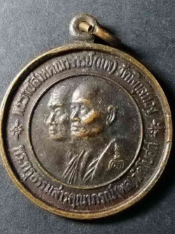 รหัสสินค้า สิงห์บุรี 016 เหรียญหลวงพ่อผล วัดโบสถ์ หลวงพ่อแพ วัดพิกุลทอง จังหวัดสิงห์บุรี สร้างปี 2533