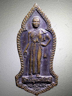 รหัสสินค้า พระมหากษัตริย์ และบุคคลสำคัญ 217 เหรียญท้าวสุรนารี ย่าโม หลังคุณย่าบุญเหลือ จังหวัดนครราชสีมา