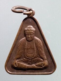 รหัสสินค้า เหรียญคณาจารย์ 7212 เหรียญ ไม่ทราบที่