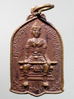 รหัสสินค้า พระมหากษัตริย์และบุคคลสำคัญ 295 เหรียญพญาเม็งราย รุ่นสร้างคุ้มพญาเม็งราย อำเภอพญาเม็งราย จังหวัดเชียงราย สร้างปี 2532