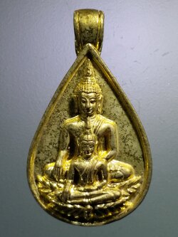 รหัสสินค้า เหรียญพระพุทธ 3905 เหรียญหล่อกะไหล่ทอง หยดน้ำ หลวงพ่อสองพี่น้อง วัดหนองโว้ง จังหวัดสุโขทัย