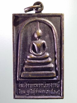 antig FB 211 เหรียญพระสมเด็จปั๊ม สมเด็จพระมหาธีราจารย์ นิยม ฐานิสสรมหาเถระ เปรียญธรรม 9 ประโยค ที่ระลึกอายุครบ 79 ปีหลังคาถาหัวใจมหาเศรษฐี