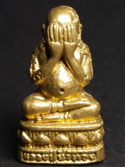 รหัสสินค้า พระกริ่ง พระหล่อ 112 รูปหล่อพระปิดตาหลวงปู่บัวทอง วัดทุ่งเรไร ตำบลท่าแดง อำเภอหนองไผ่ จังหวัดเพชรบูรณ์