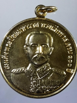 รหัสสินค้า พระมหากษัตริย์ และบุคคลสำคัญ 024 เหรียญพระจุลจอมเกล้าเจ้าอยู่หัว สมเด็จพระปิยมหาราช ทรงเลิกทาสครบรอบ 100 ปี ที่ระลึก 100 ปี แห่งการเลิกทาส ในประเทศไทย ออกวัดจันทรสโมสร รุ่นปลดหนี้ปลดสิน สร้างปี 2548