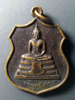 รหัสสินค้า พระไม่ทราบที่ 092 เหรียญพระพุทธโสธร หลังพระพุทธชินราช ไม่ทราบที่ พระรายการนี้ให้เช่าบูชาแล้ว