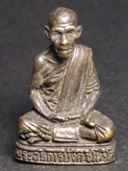 รหัสสินค้า พระกริ่ง พระหล่อ 145 รูปหล่ออุดกริ่ง พระอธิการยังค์ ชิโนรโส วัดหาดเจ้าสำราญ อำเภอเมืองเพชรบุรี จังหวัดเพชรบุรี พระรายการนี้ให้เช่าบูชาแล้ว